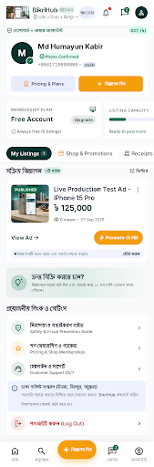 OmneMart interface preview
